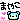 �f�R���G�����b��ق܂₱