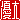 �f�R���G�����b