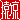 �f�R���G�����b