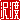 �f�R���G�����b