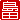 �f�R���G�����b