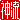 �f�R���G�����b