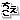 �f�R���G�����b�ʂ�����