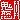 �f�R���G�����b