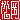 �f�R���G�����b����:�������@