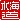 �f�R���G�����b���C��:�n������