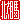�f�R���G�����b�k���n:�n������