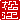 �f�R���G�����b