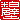 �f�R���G�����b����:�n�������A