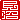 �f�R���G�����b