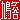 �f�R���G�����b�����J:�n������
