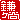 �f�R���G�����b�����J:�n������
