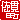 �f�R���G�����b���ђ�:�n������