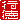 �f�R���G�����b�s��:�n�������A