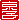 �f�R���G�����b