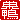 fRGb
