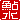 �f�R���G�����b