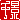 �f�R���G�����b