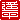 �f�R���G�����b