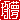 �f�R���G�����b����:������ظ