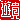�f�R���G�����b�V�M:������ظ