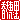 fRGb