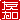 �f�R���G�����b�F��:�������A