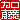 �f�R���G�����b
