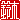 �f�R���G�����b