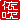 �f�R���G�����b