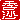 �f�R���G�����b�G��:�������A