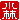 �f�R���G�����b����:�������C