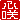 fRGb