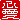 �f�R���G�����b�S��:�������A