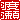 �f�R���G�����b
