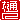 fRGb