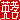 fRGb