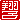 fRGb