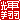 �f�R���G�����b