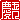 fRGb