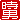 fRGb
