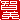 �f�R���G�����b