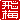 fRGb~:A