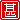 �f�R���G�����b
