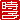 �f�R���G�����b