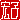fRGb
