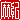 �f�R���G�����b