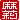�f�R���G�����b���:�������A