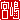 �f�R���G�����b