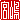 �f�R���G�����b